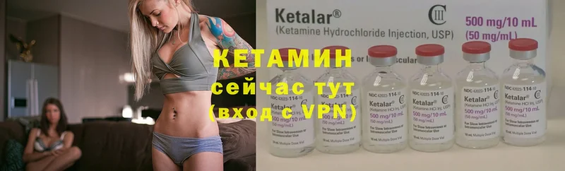 Кетамин ketamine  как найти закладки  Электрогорск 