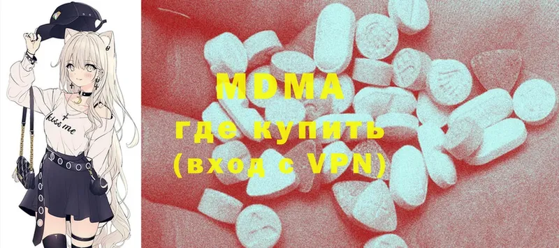 где купить наркотик  Электрогорск  MDMA Molly 